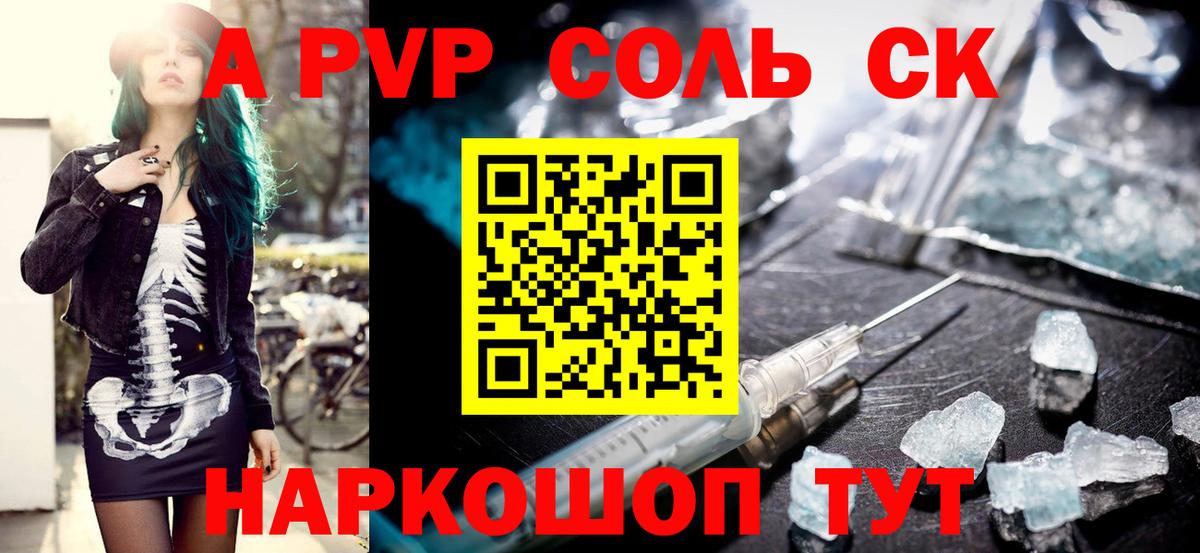 Alpha PVP мука Ковров