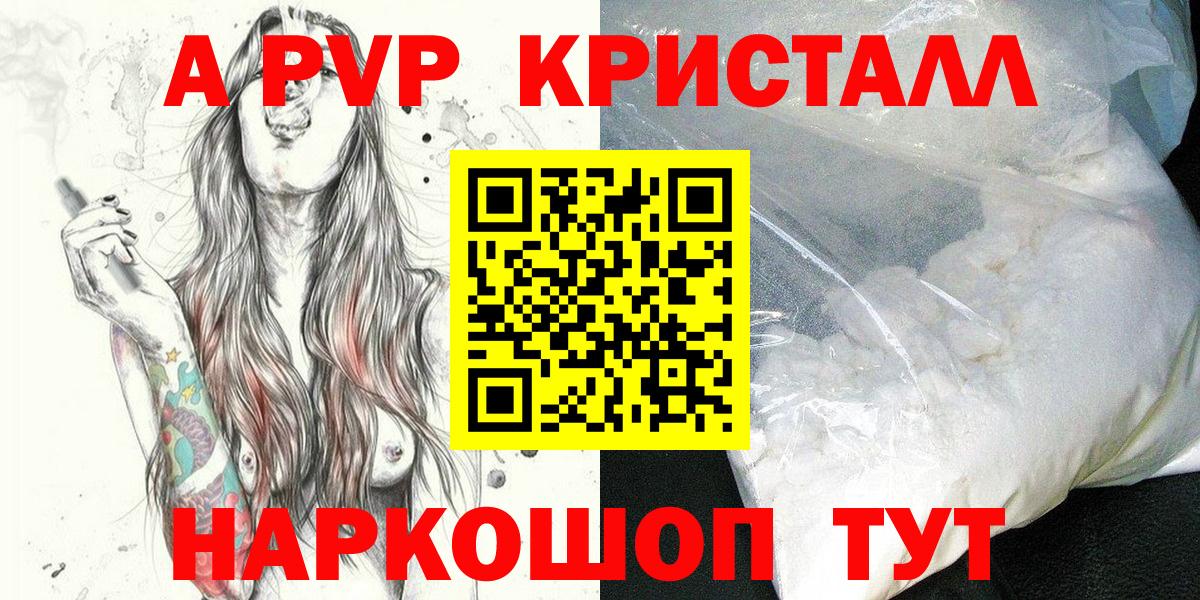 A PVP крисы CK  Вход с VPN  закладки  Ковров  Alpha PVP VHQ  A-PVP Соль 