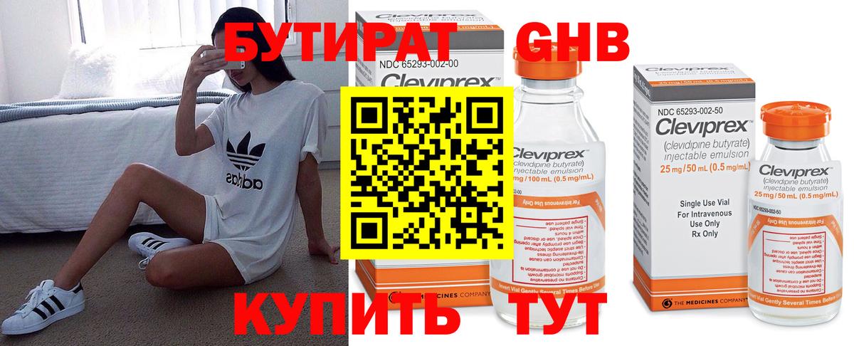 Ковров  Бутират оксибутират  Бутират  Вход с VPN 