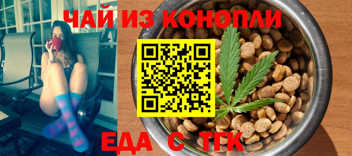 Ковров  Еда ТГК конопля  Вход с VPN 