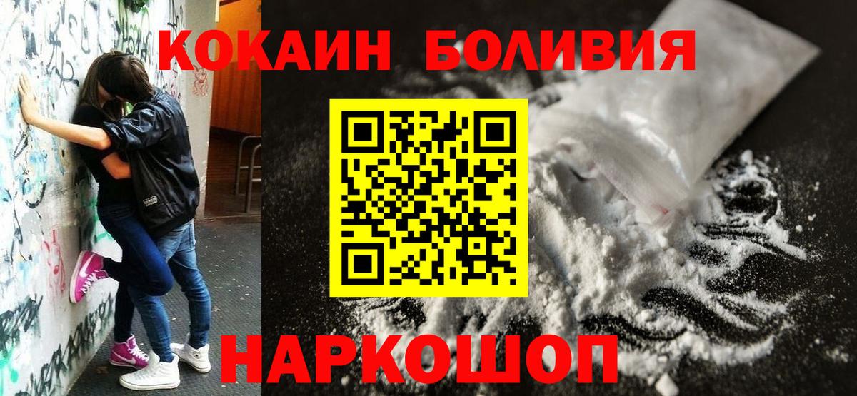 Кокаин Fish Scale Ковров