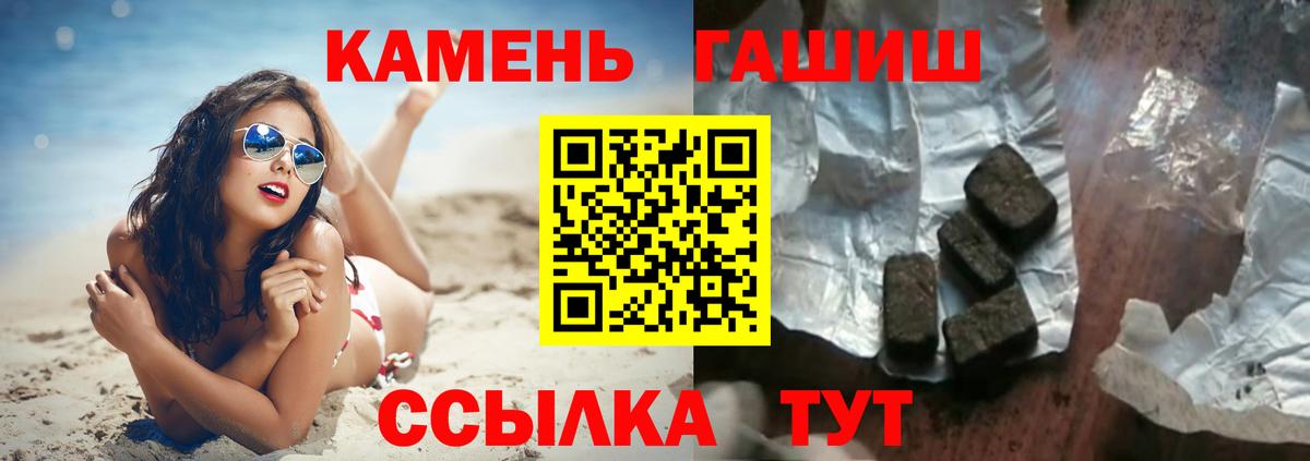 ГАШИШ хэш  купить  сайты  Ковров  Вход с VPN  ГАШ 