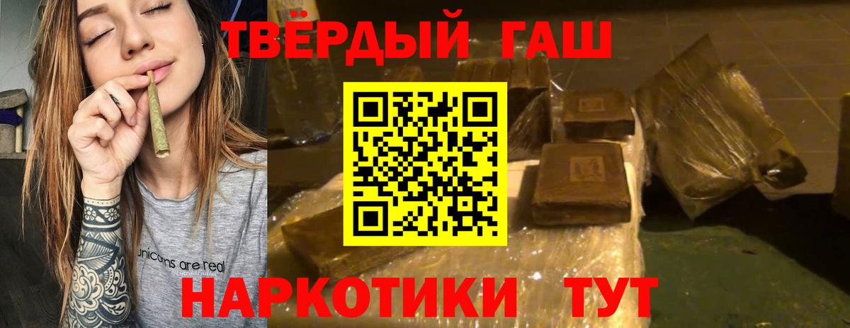 ГАШ 40% ТГК Ковров