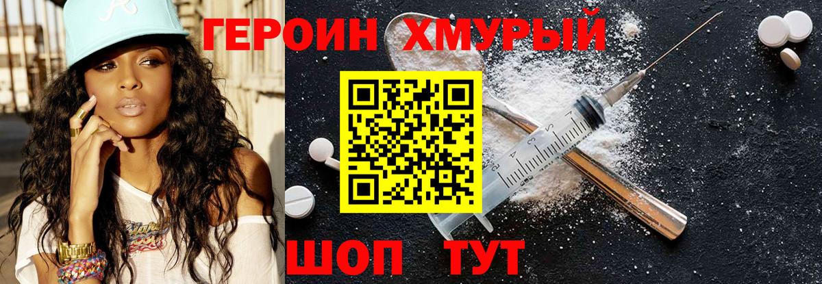 Ковров  Героин хмурый  Вход с VPN 