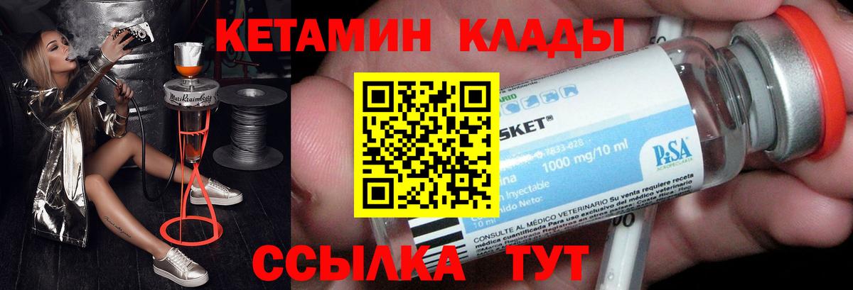 Ковров  КЕТАМИН ketamine  КЕТАМИН ketamine  Вход с VPN 