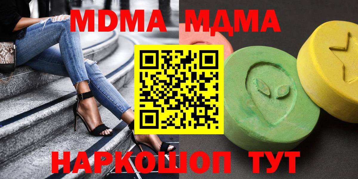 МДМА молли Ковров
