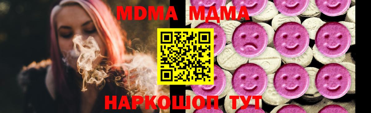Ковров  MDMA Molly  MDMA Molly  Вход с VPN 