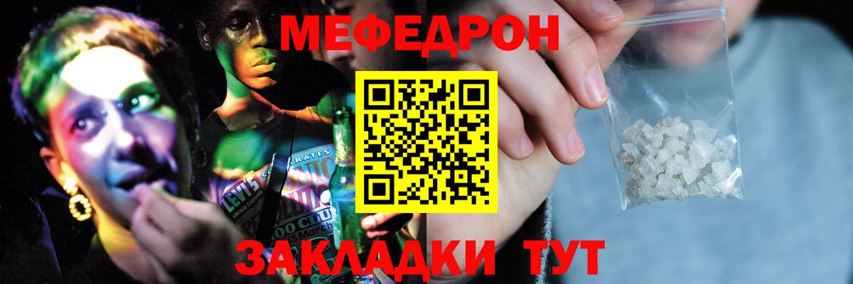 Меф  МЕФ кристаллы  Вход с VPN  МЕФ VHQ  Ковров 