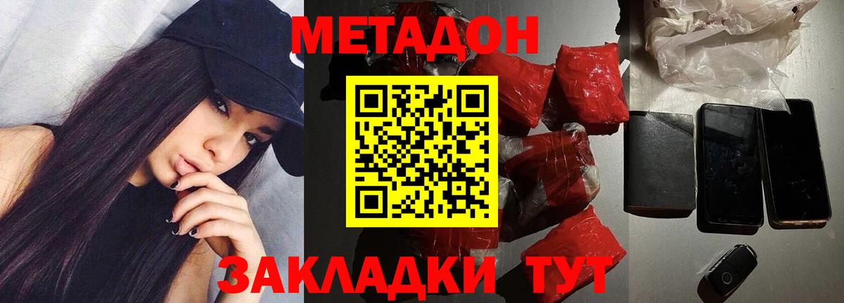 Ковров  МЕТАДОН мёд  Вход с VPN 