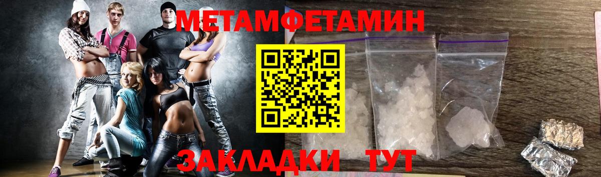 Первитин  Метамфетамин мет  Вход с VPN  Ковров  Метамфетамин мет 