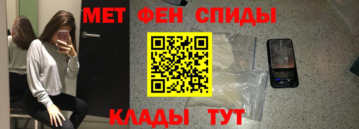 Метамфетамин мет Ковров