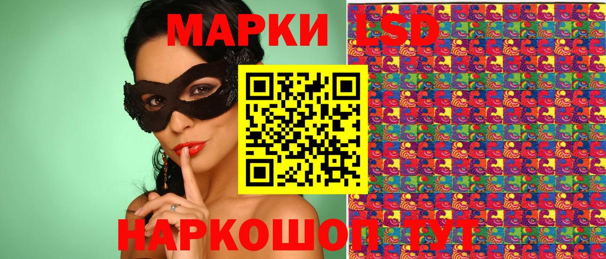 Марки 25I-NBOMe 1500мкг Ковров